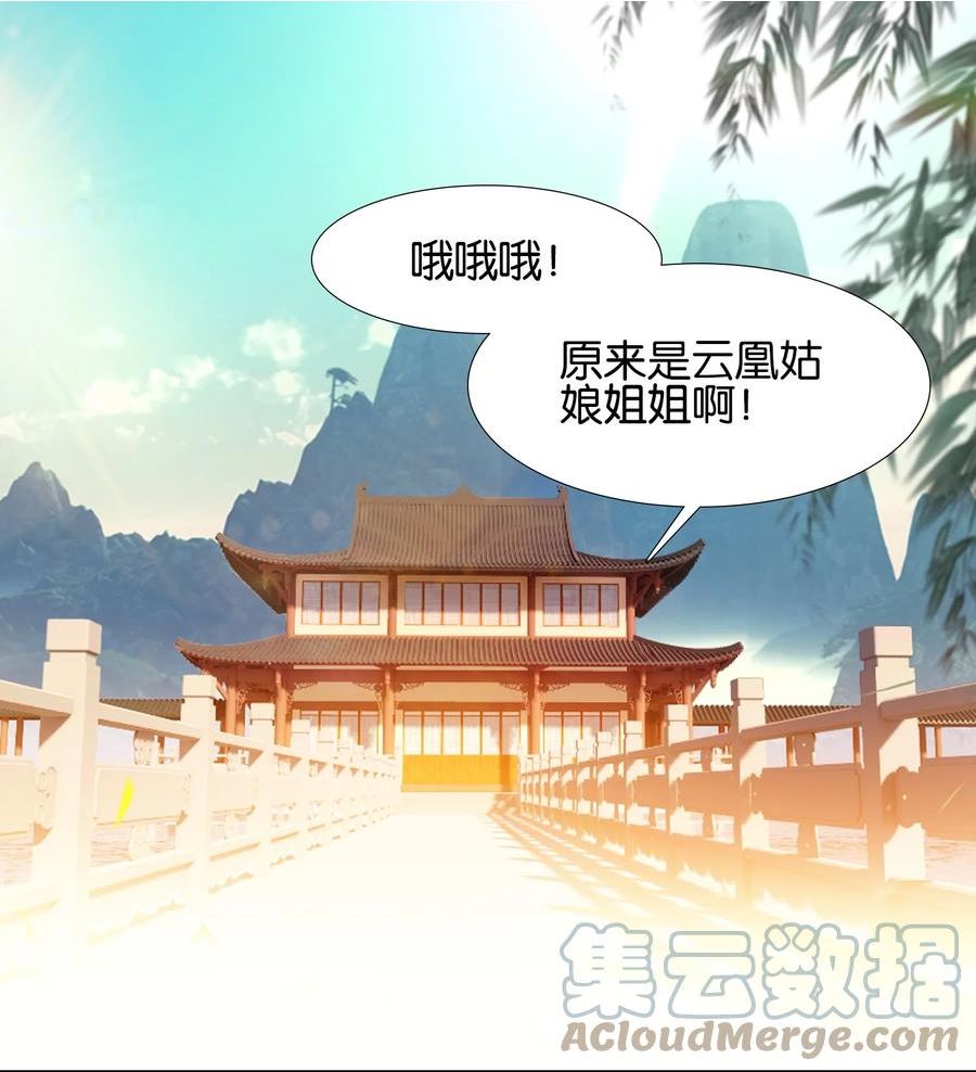 我竟是绝世高手一口气看完漫画,010 想太多9图