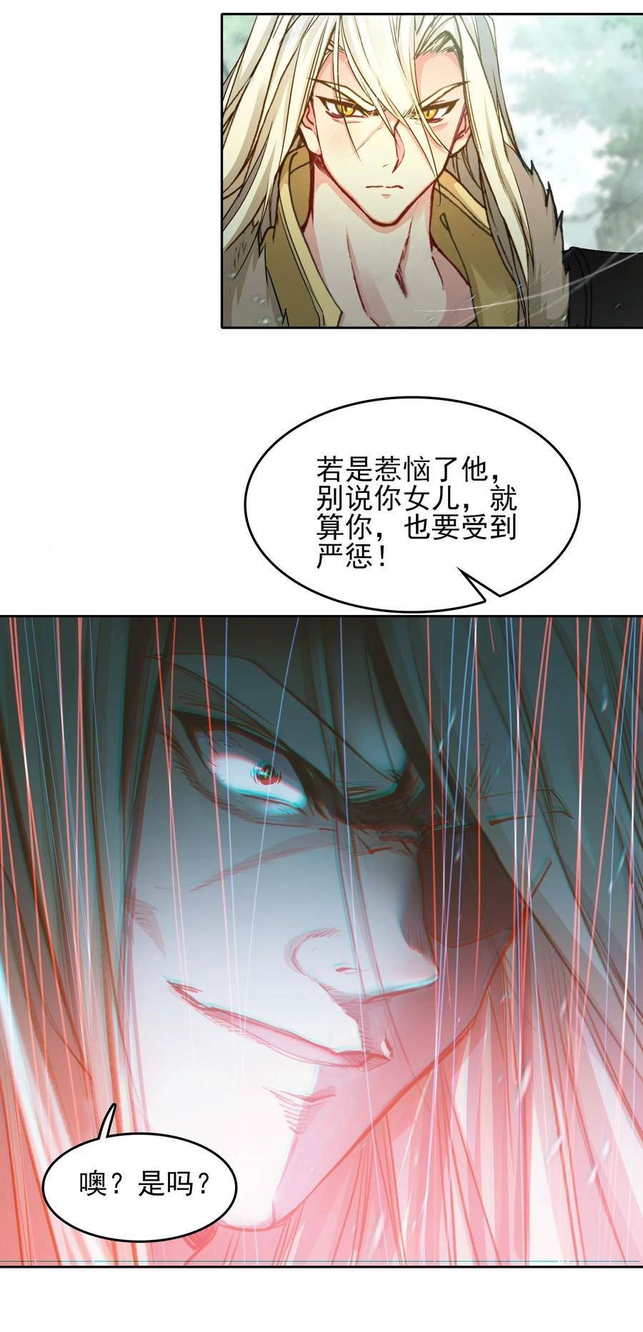 我竟是绝世高人小说免费漫画,026 father! ! !33图