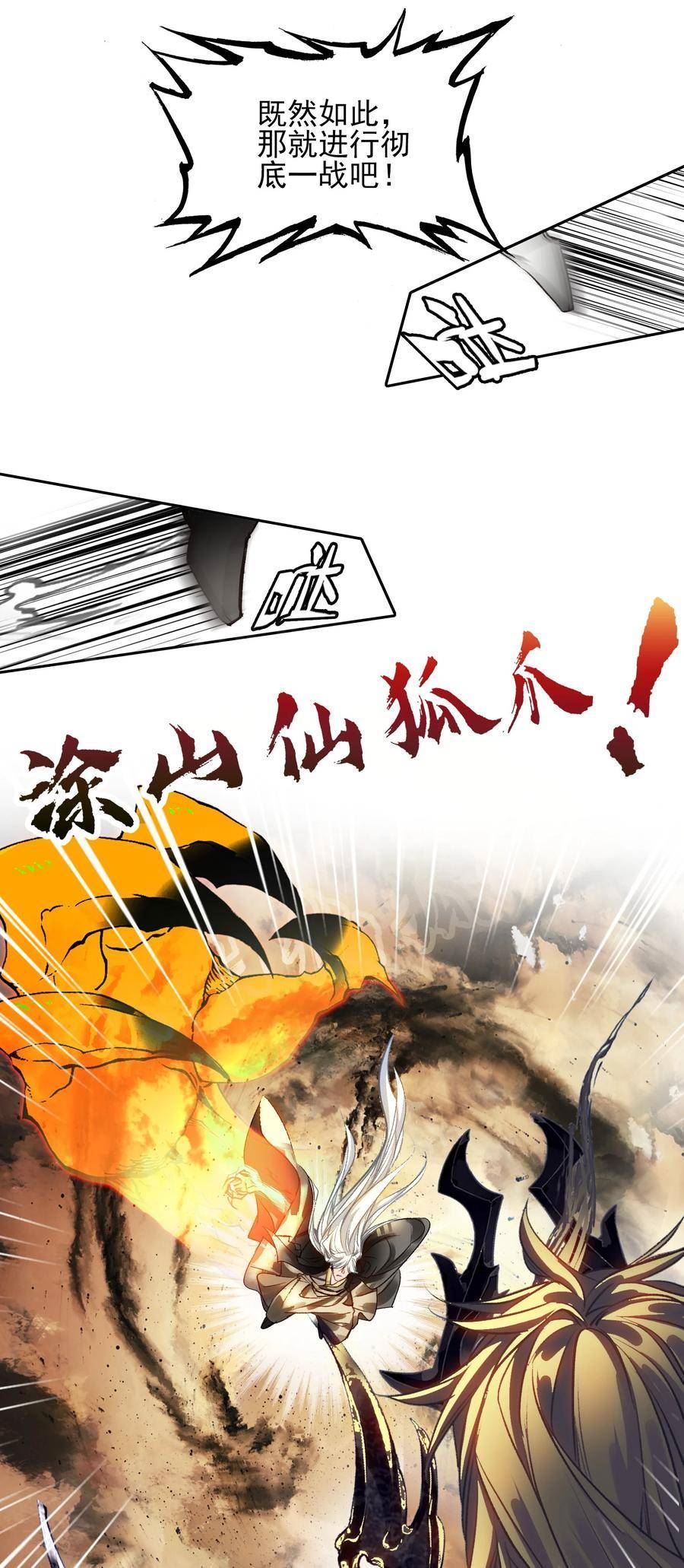 我竟是绝世高人小说免费漫画,026 father! ! !39图