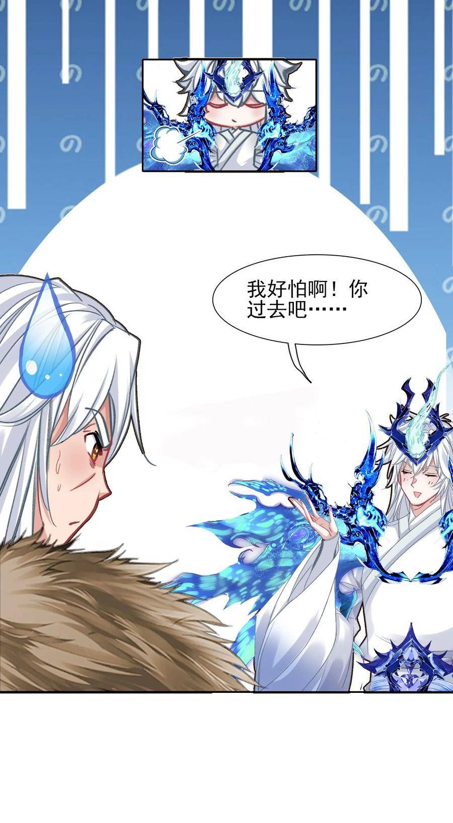 我竟是绝世高人小说免费漫画,026 father! ! !53图