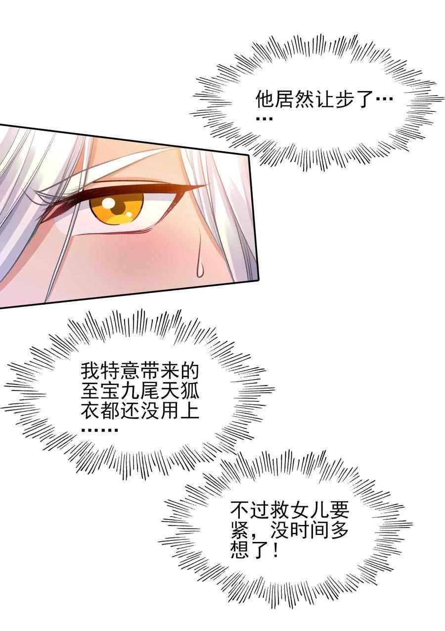 我竟是绝世高人小说免费漫画,026 father! ! !54图