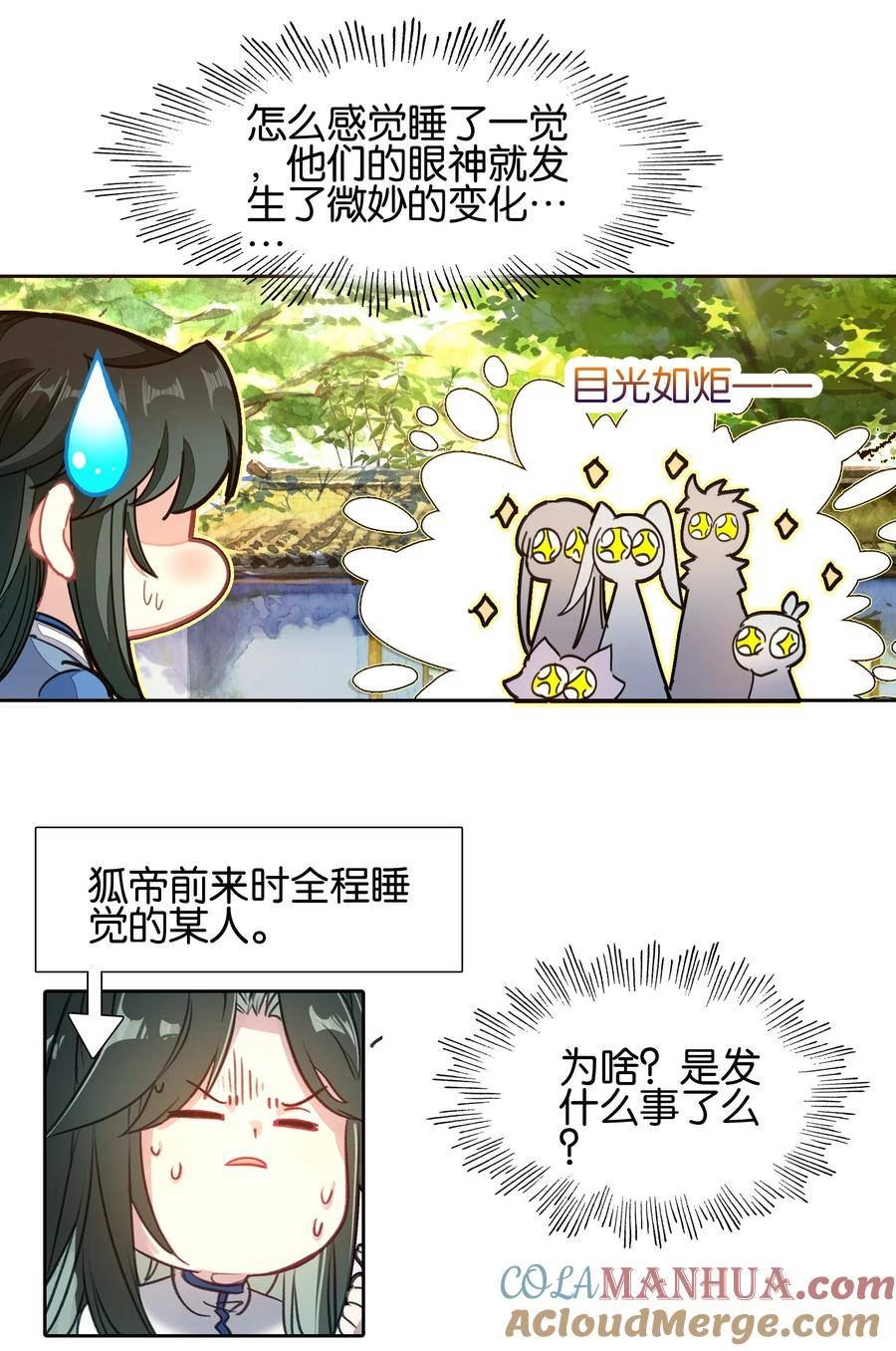 我竟是绝世高手一口气看完漫画,028 瑕疵品16图