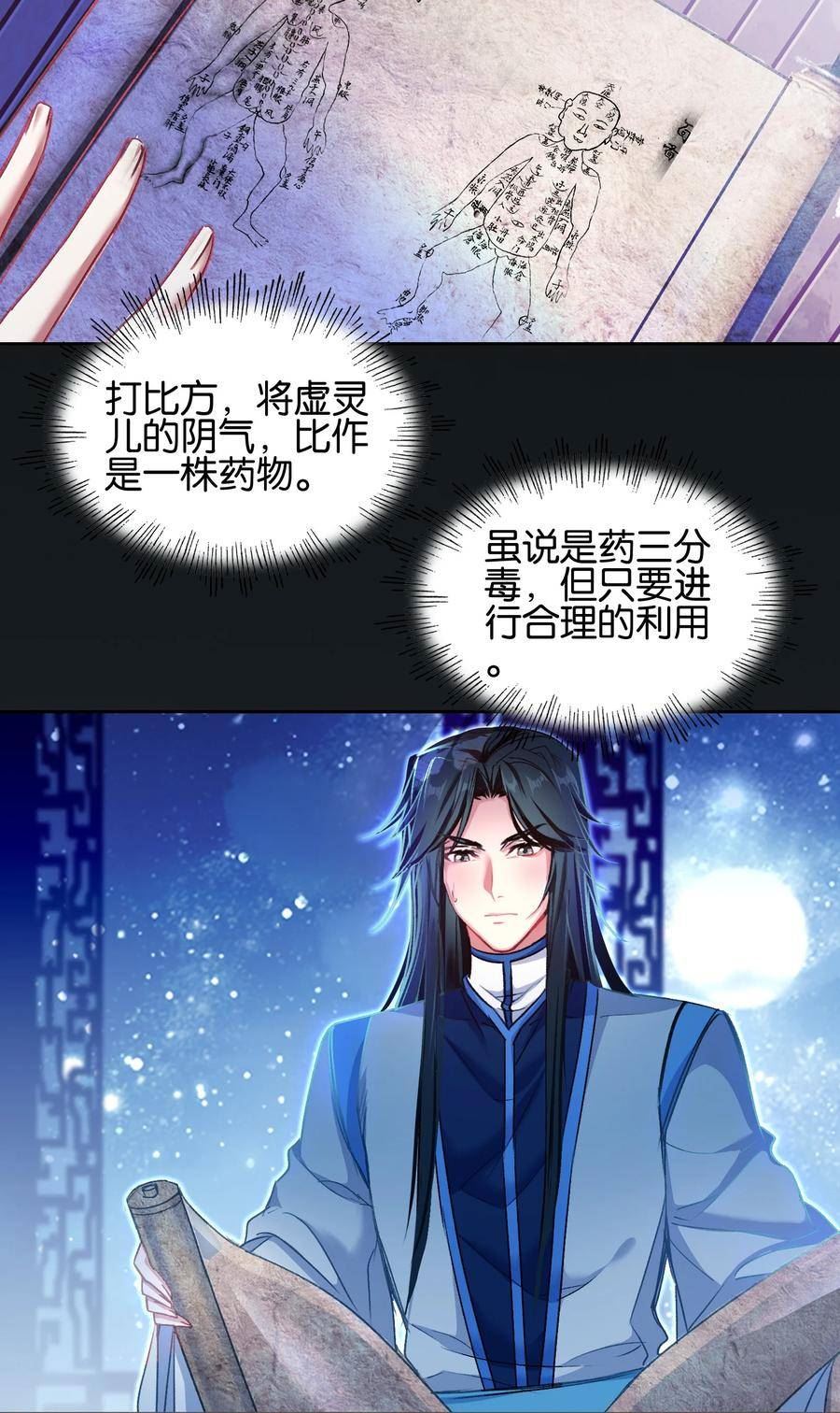 我竟是绝世高手一口气看完漫画,029 梦魇2图