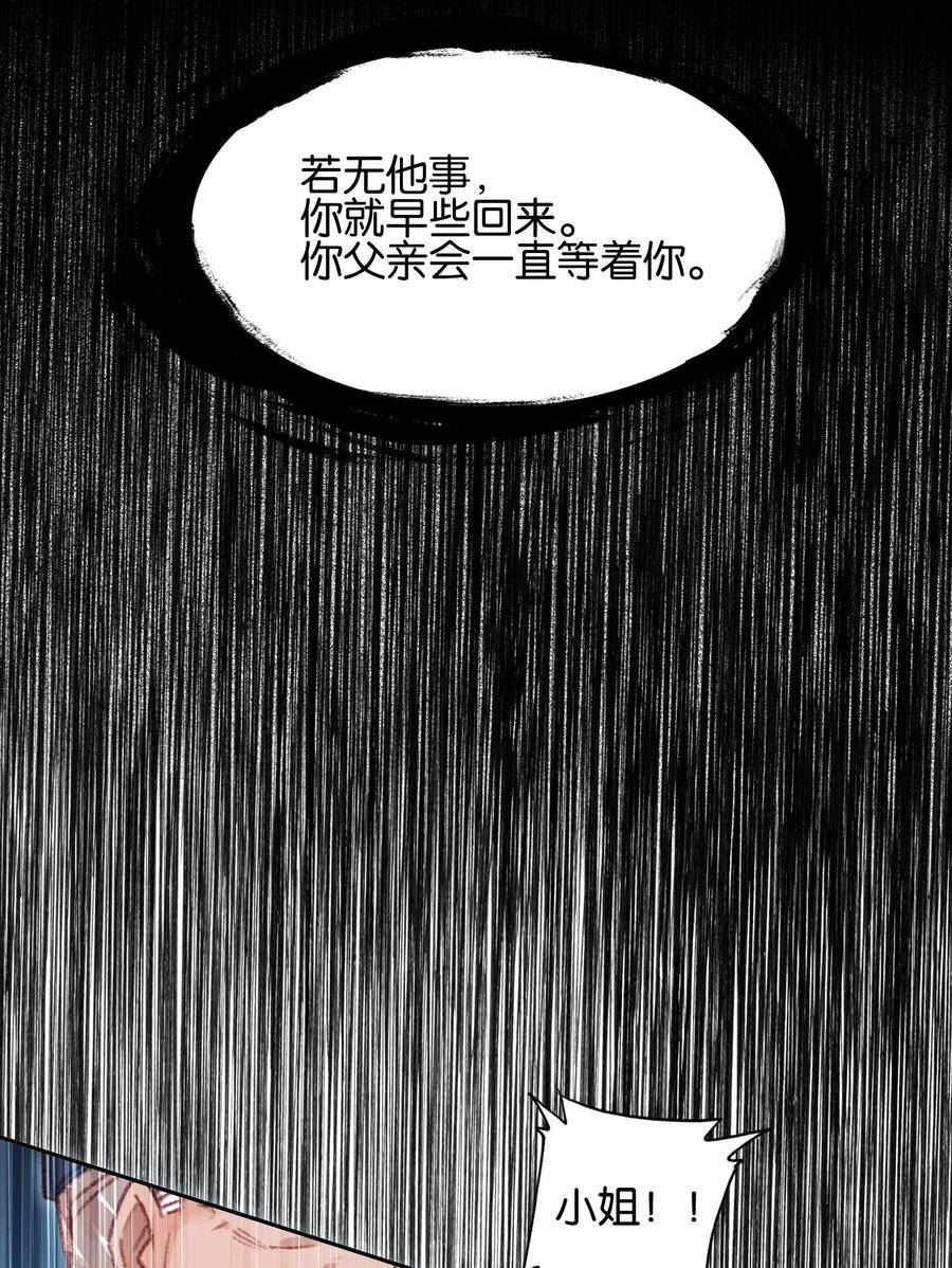 我竟是绝世高手一口气看完漫画,029 梦魇42图