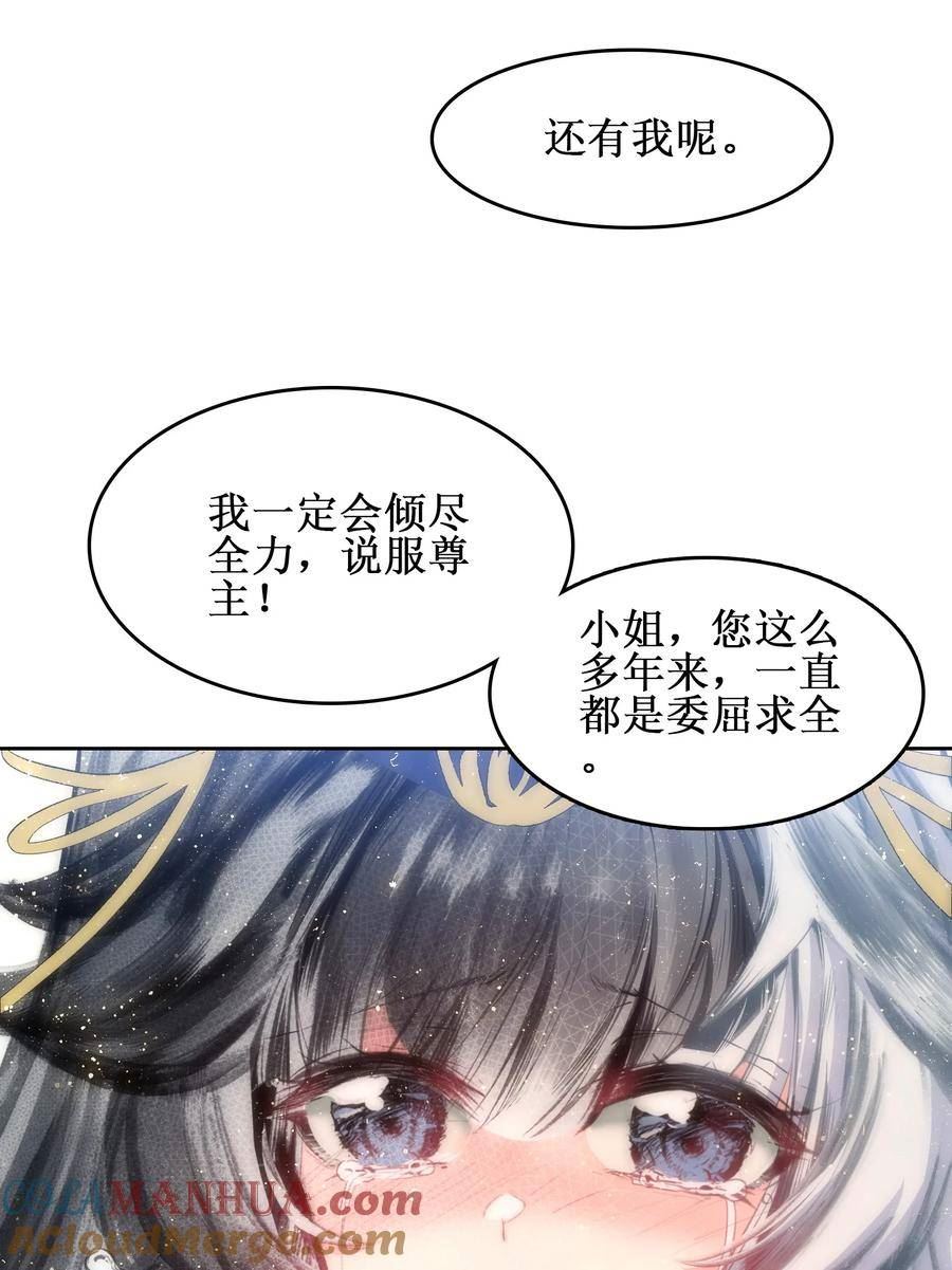 我竟是绝世高手一口气看完漫画,029 梦魇52图