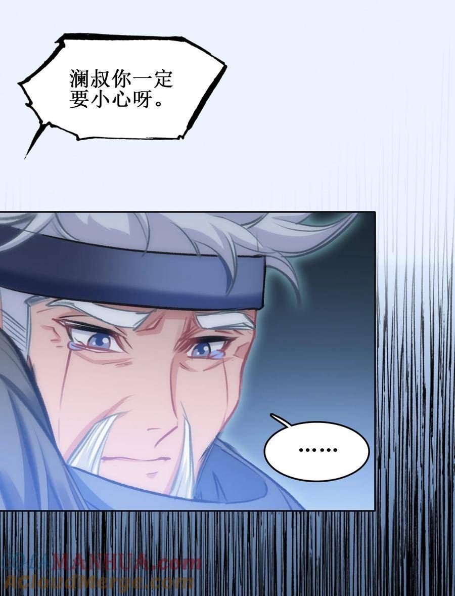 我竟是绝世高手一口气看完漫画,029 梦魇58图