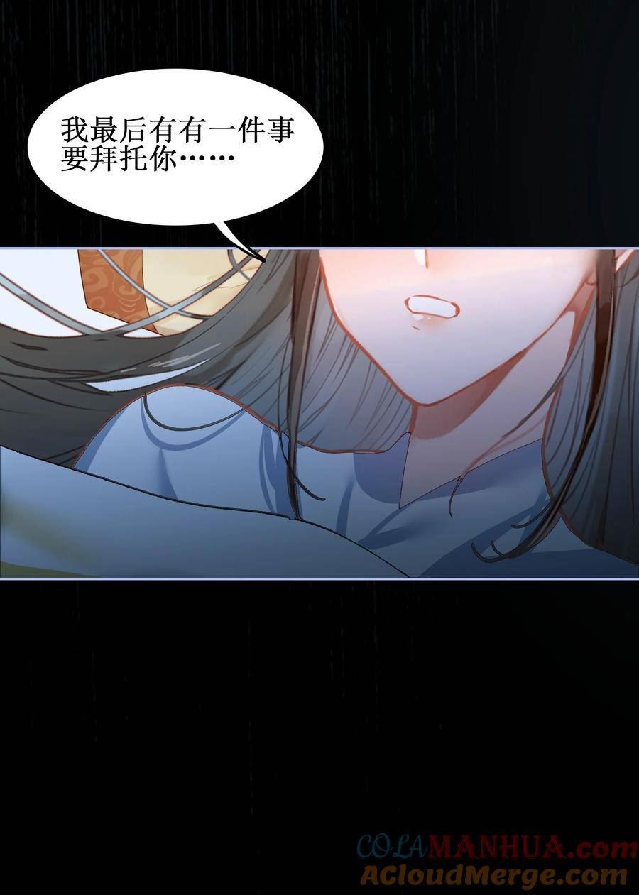 我竟是绝世高手一口气看完漫画,029 梦魇61图