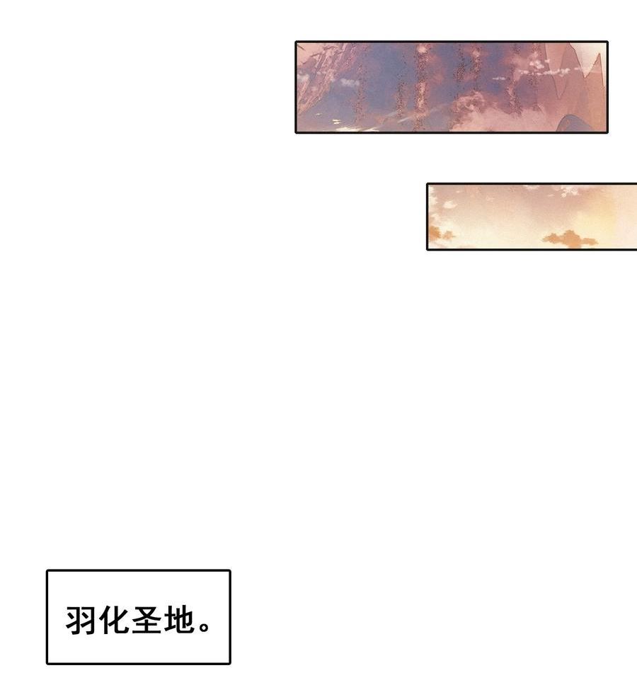 我竟是绝世高手漫画免费下拉式奇漫屋漫画,030 大喜？26图