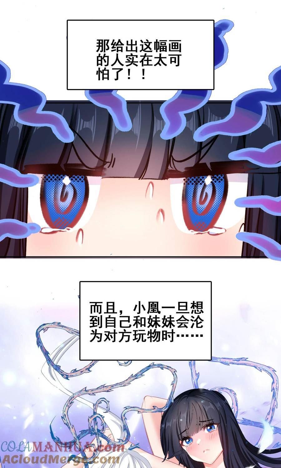 我竟是绝世高手原声版漫画,031 注意看，这个女人叫小凰！10图