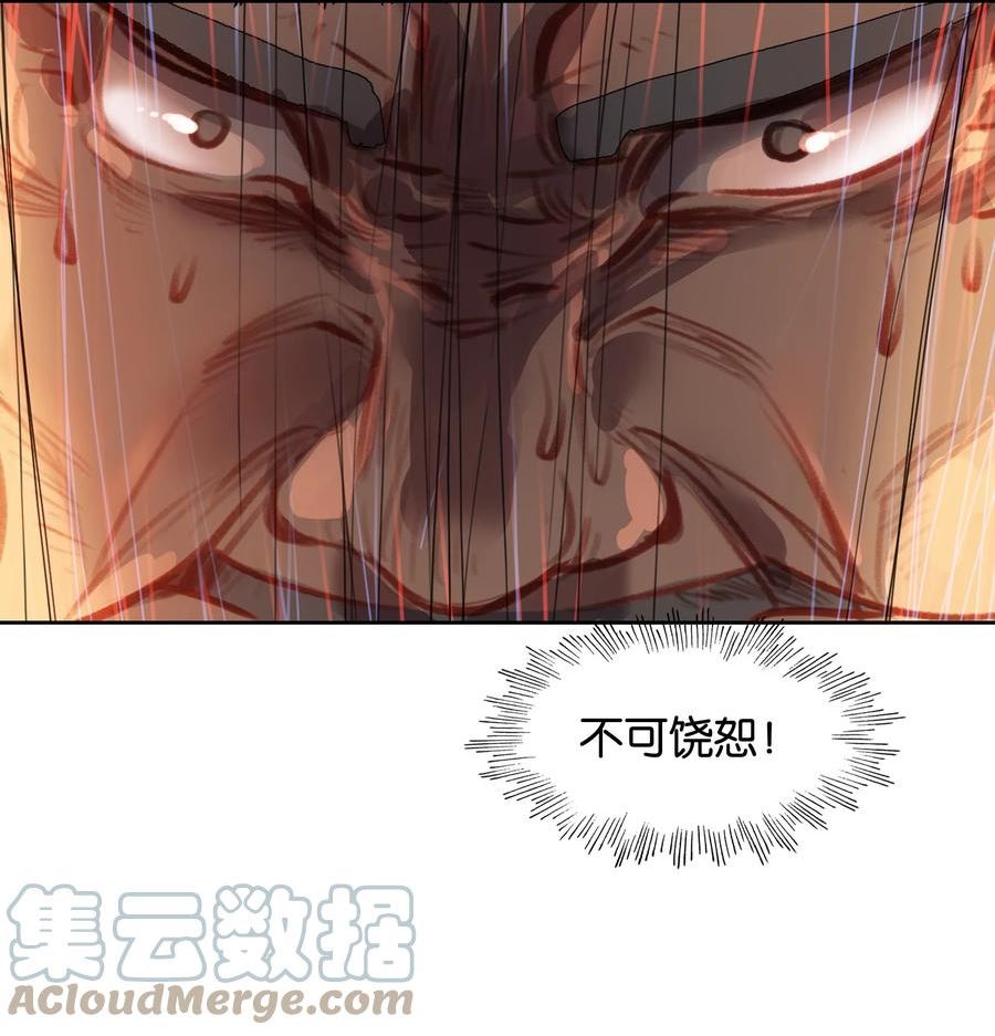 我竟是绝世高手漫画,011 恶魔？34图