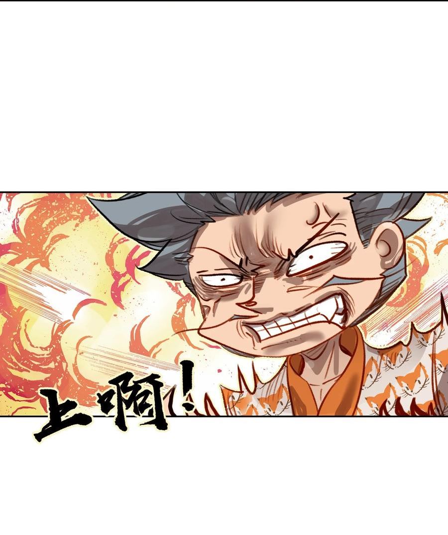 我竟是绝世高手漫画,011 恶魔？39图