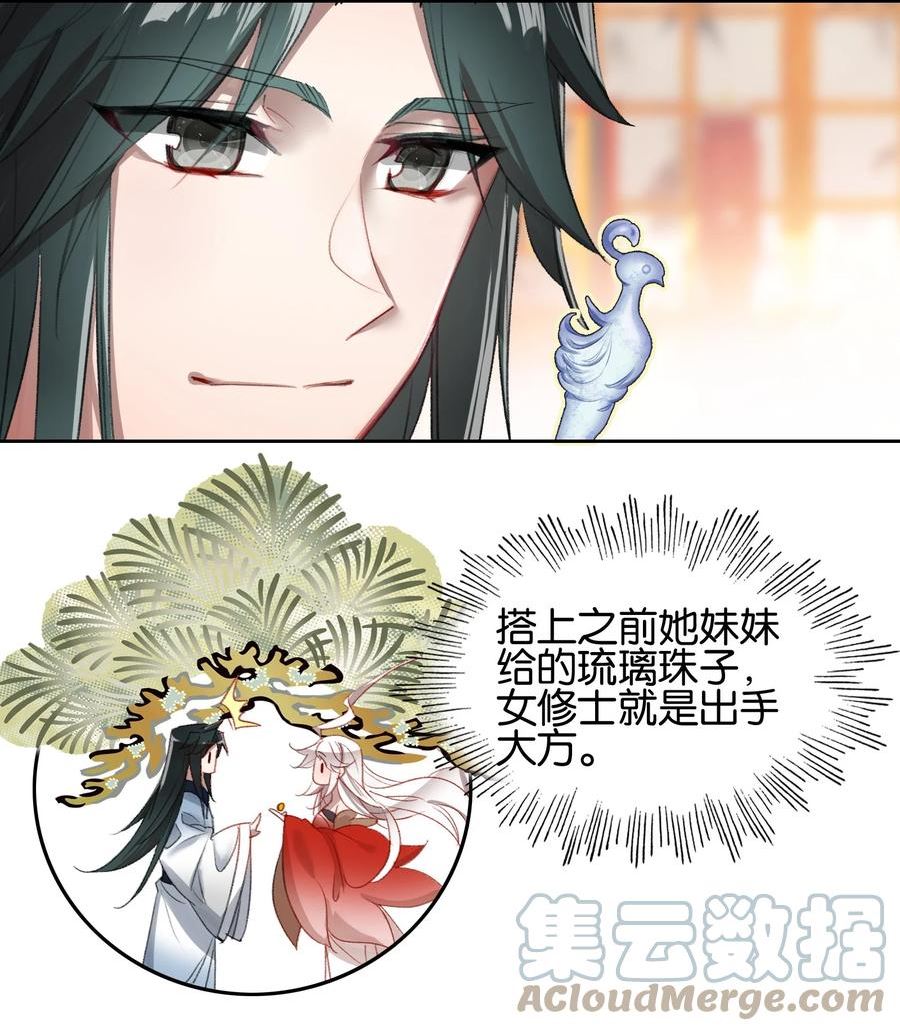 我竟是绝世高手漫画,011 恶魔？4图