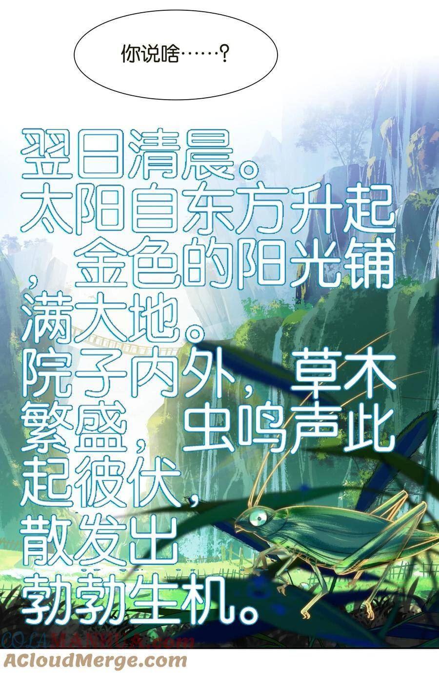 我竟是绝世高手一口气看完漫画,037 食饼了！43图