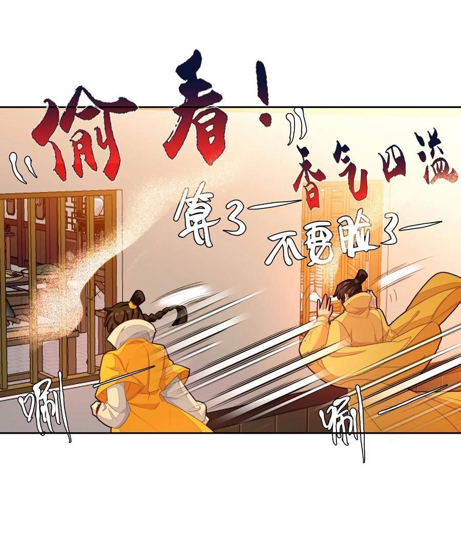 我竟是绝世高手一口气看完漫画,037 食饼了！6图