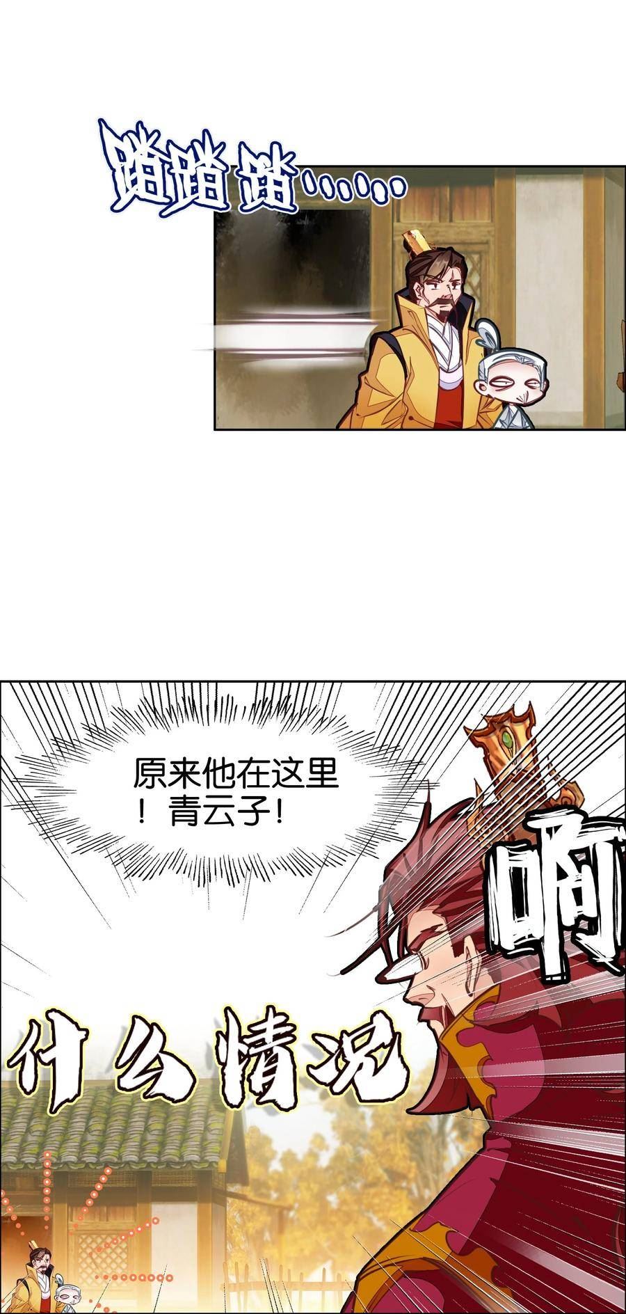 我竟然是绝世高手 小说漫画,038 斗法！！11图