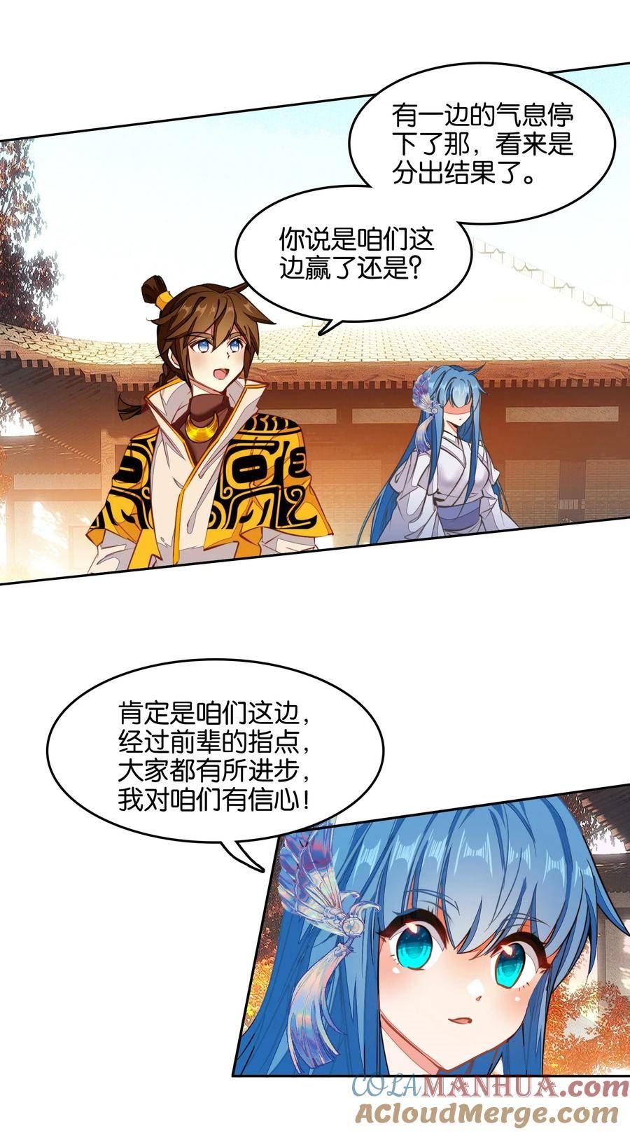 我竟然是绝世高手 小说漫画,038 斗法！！49图