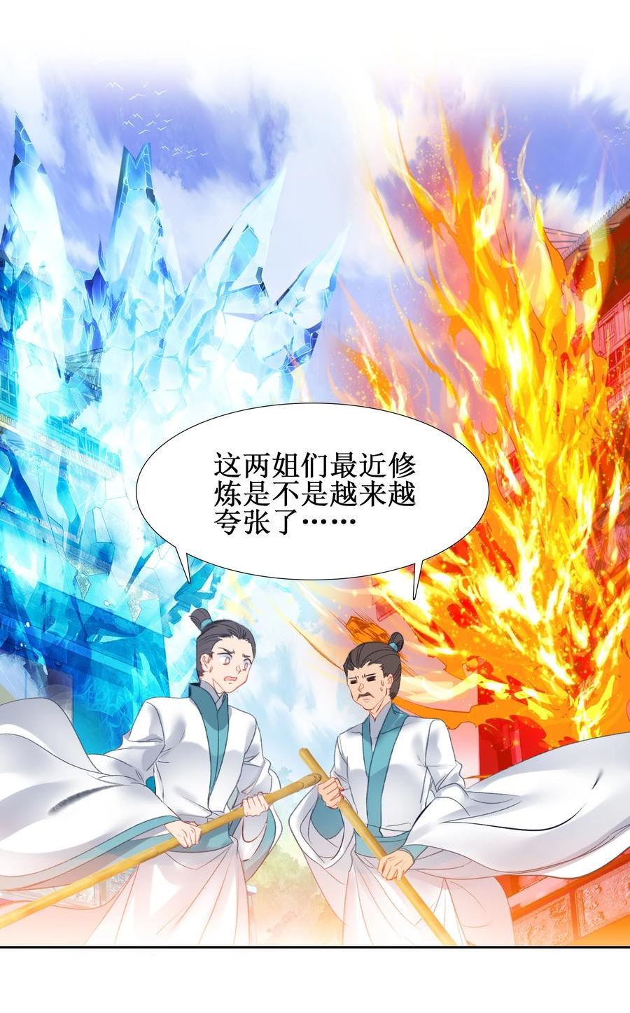 我竟然是绝世高手 小说漫画,012 没有修为一身轻松_23图