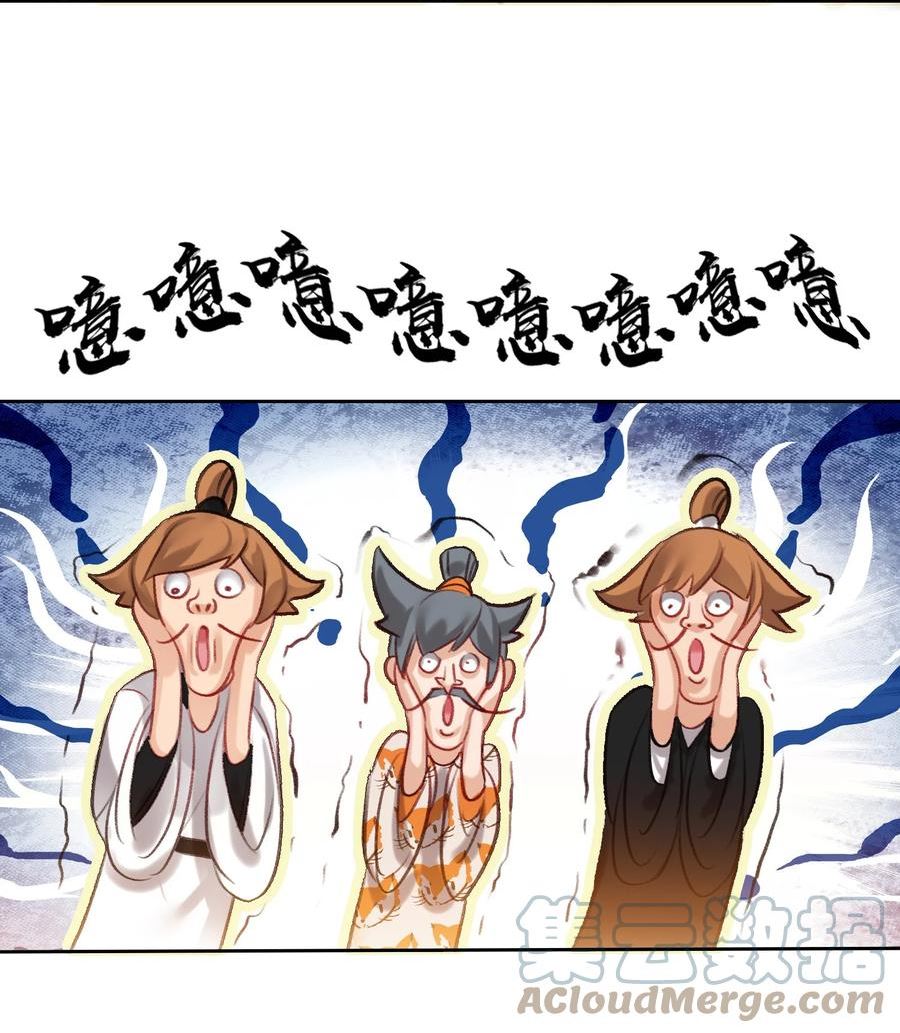 我竟然是绝世高手 小说漫画,012 没有修为一身轻松_4图