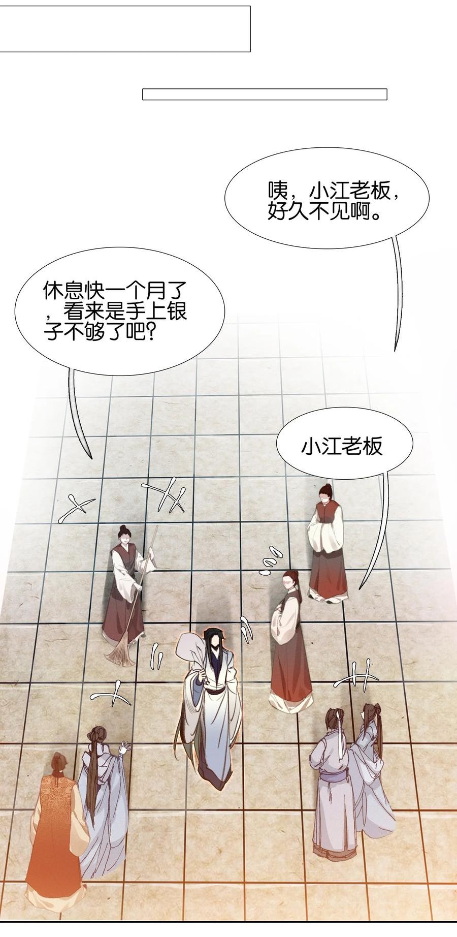 我竟然是绝世高手 小说漫画,012 没有修为一身轻松_48图