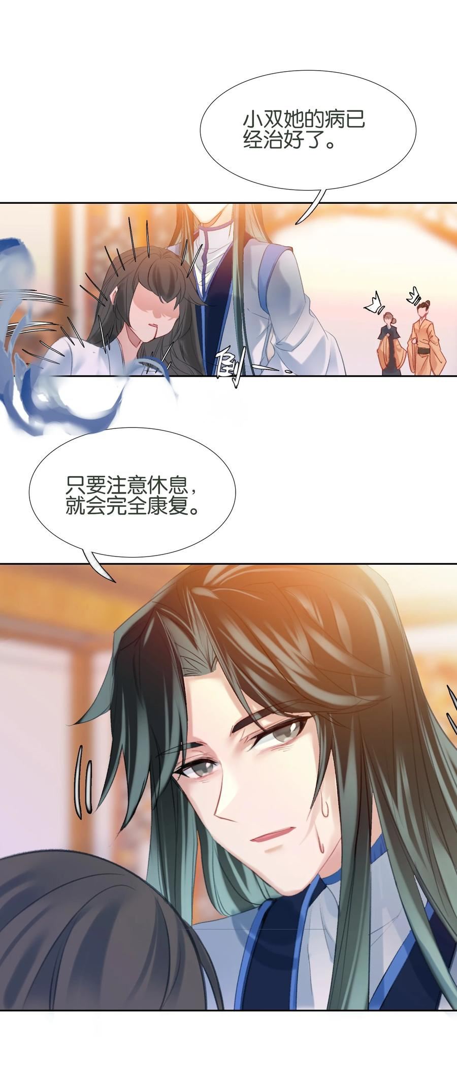 我竟是绝世高手江尘小说漫画,013 无药可医48图