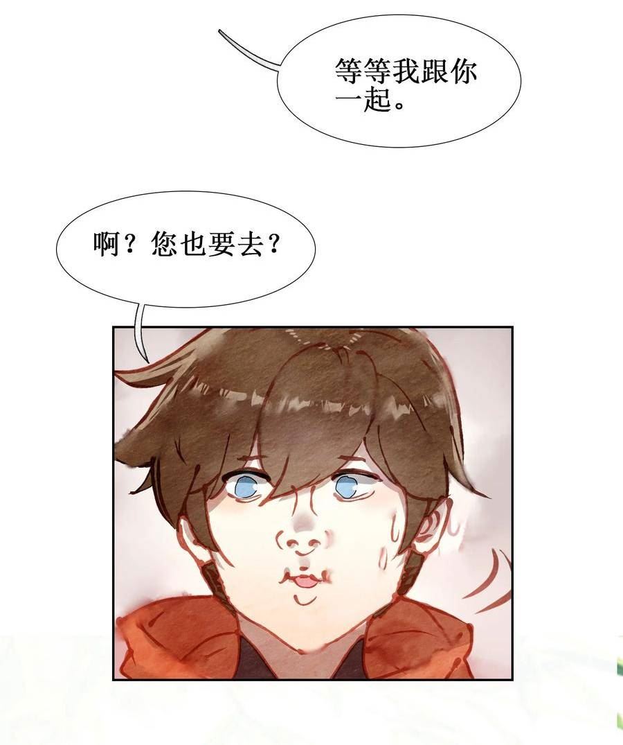 我竟是绝世高手合集一口气看完漫画,016 看你们造化了10图