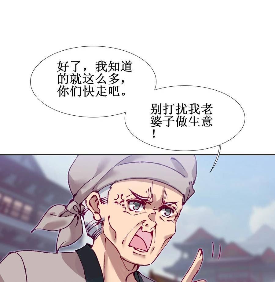 我竟是绝世高手合集一口气看完漫画,016 看你们造化了22图