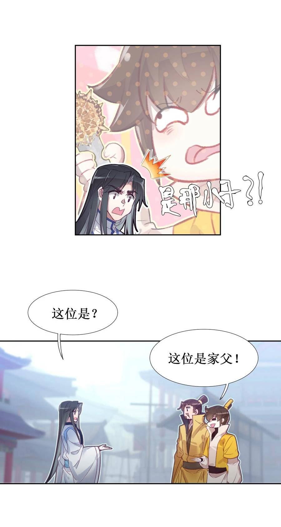 我竟是绝世高手合集一口气看完漫画,016 看你们造化了30图