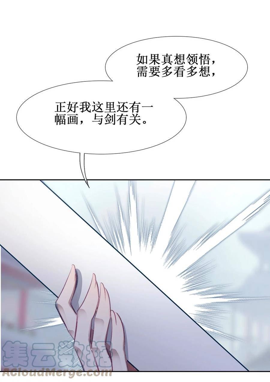 我竟是绝世高手合集一口气看完漫画,016 看你们造化了39图