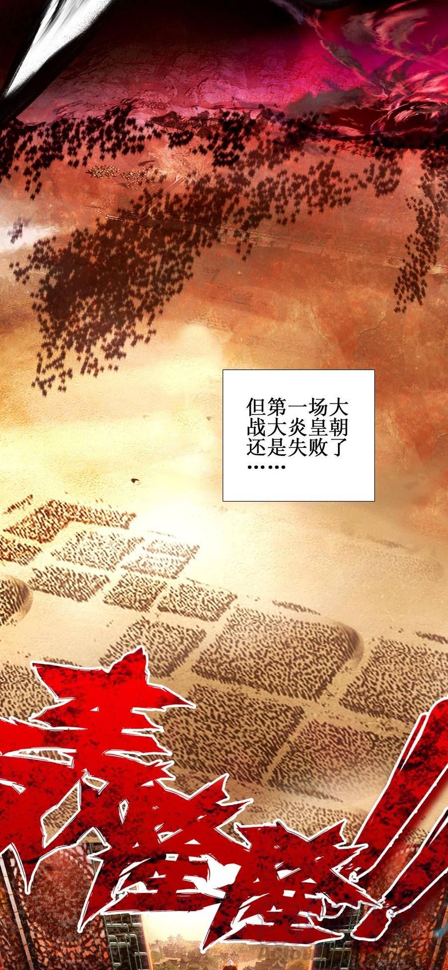 我竟是绝世高手合集一口气看完漫画,016 看你们造化了5图