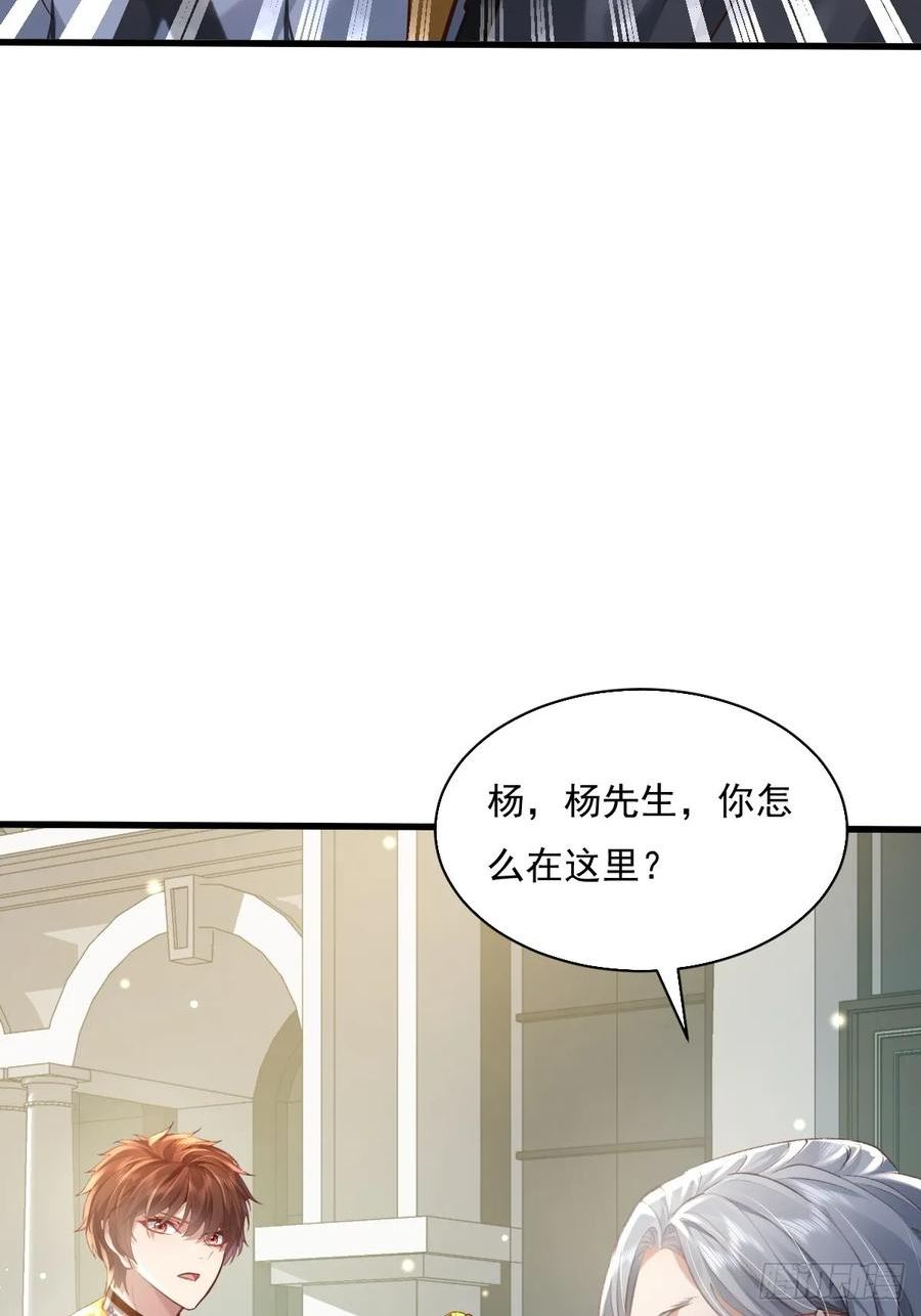 神秘复苏同人漫画,第99回 保大保小20图