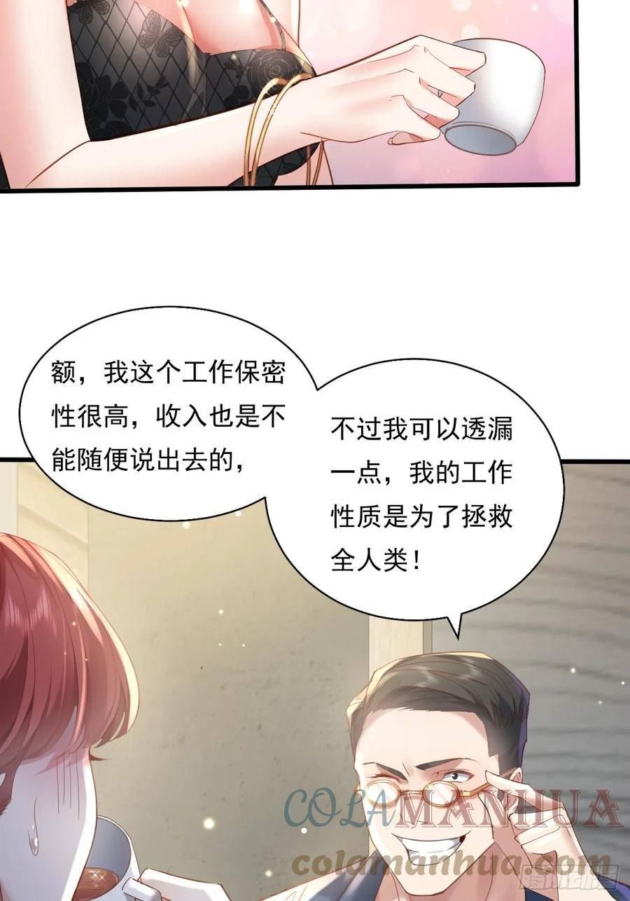 神秘复苏同人漫画,第99回 保大保小39图