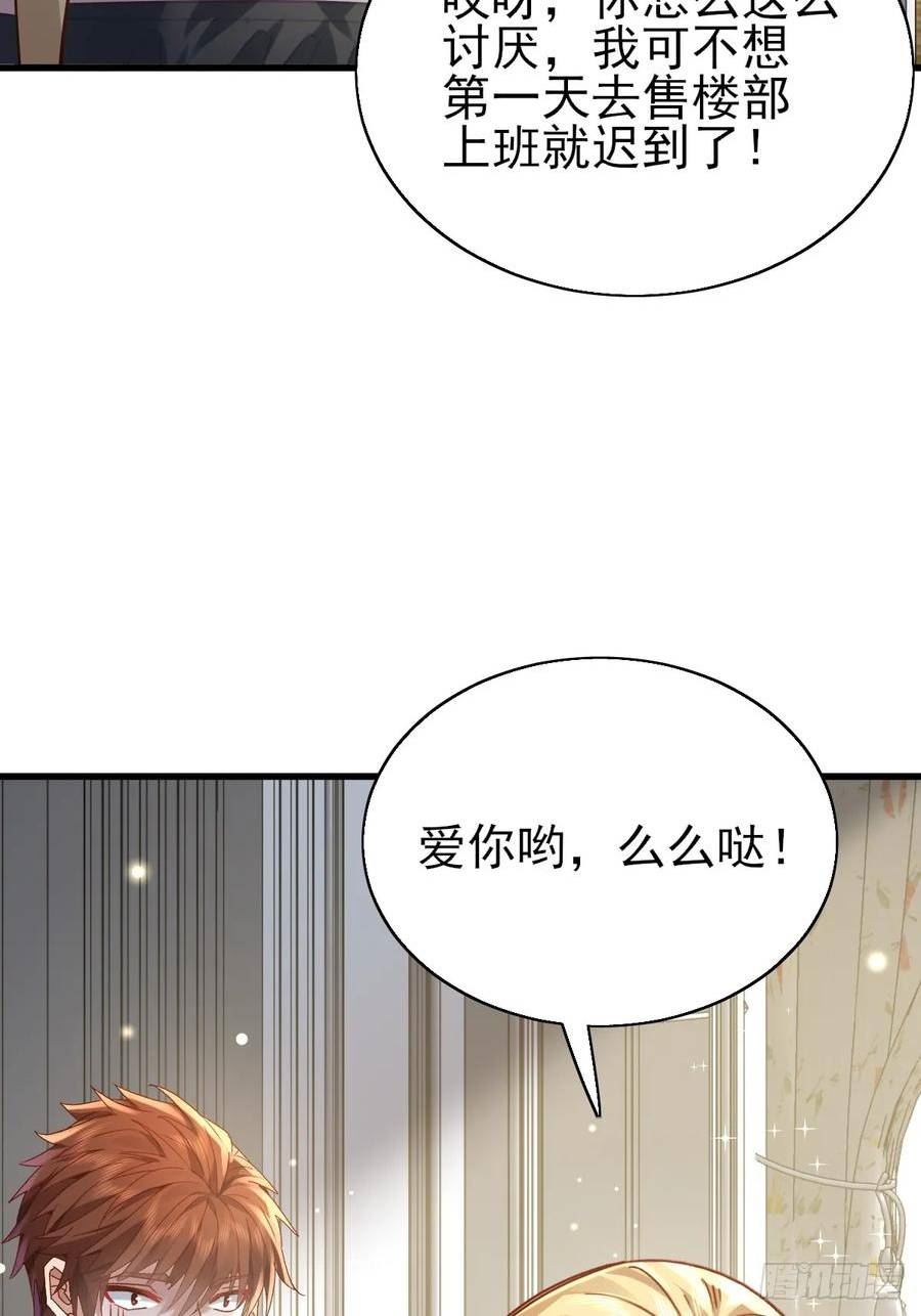 神秘复苏（驭灵者）漫画,第101回 无意义的考核20图