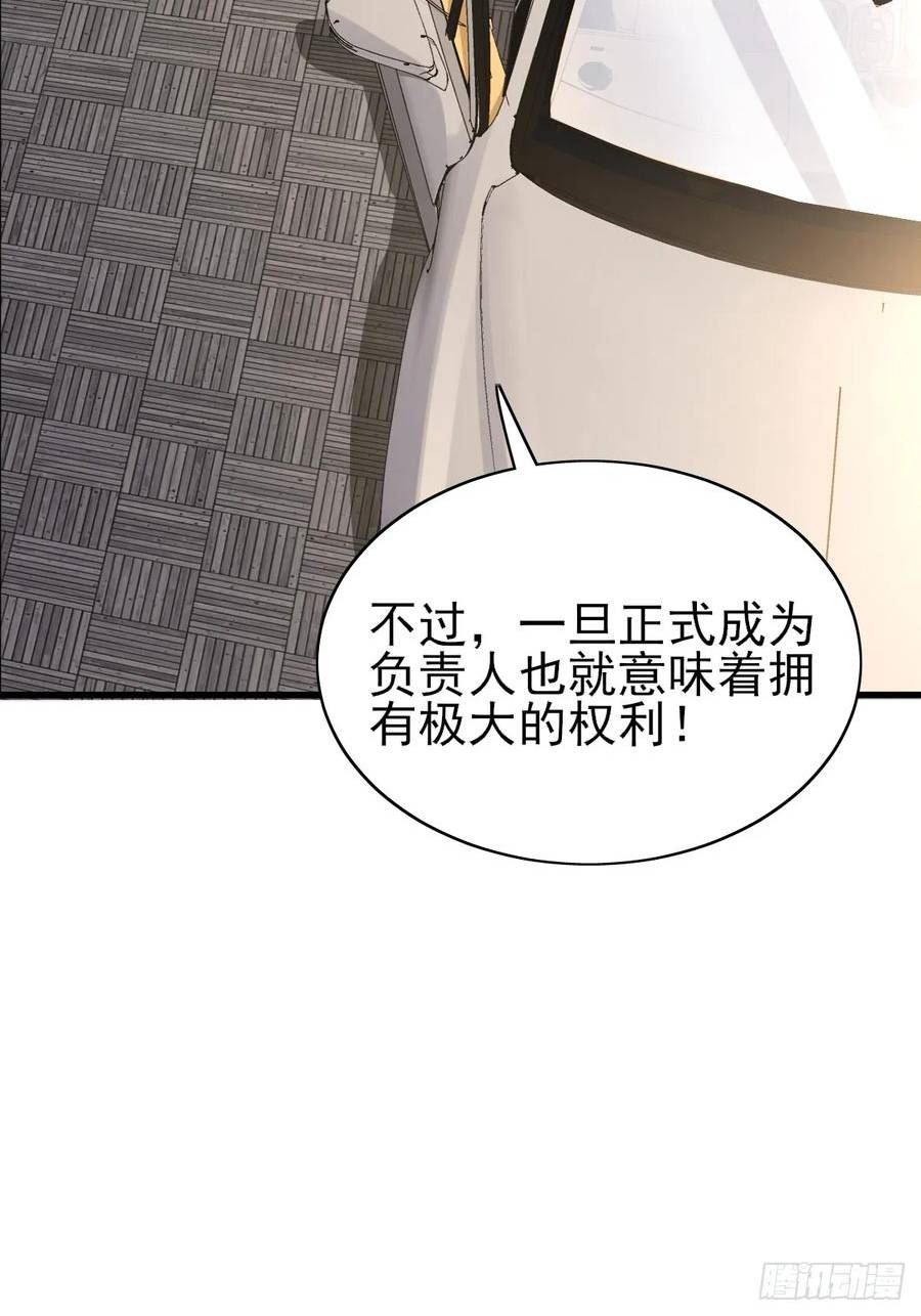 神秘复苏（驭灵者）漫画,第101回 无意义的考核23图