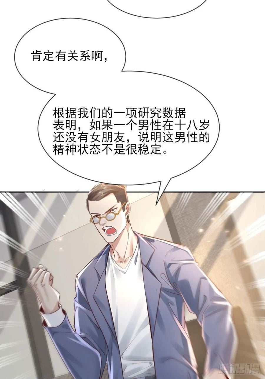 神秘复苏（驭灵者）漫画,第101回 无意义的考核36图