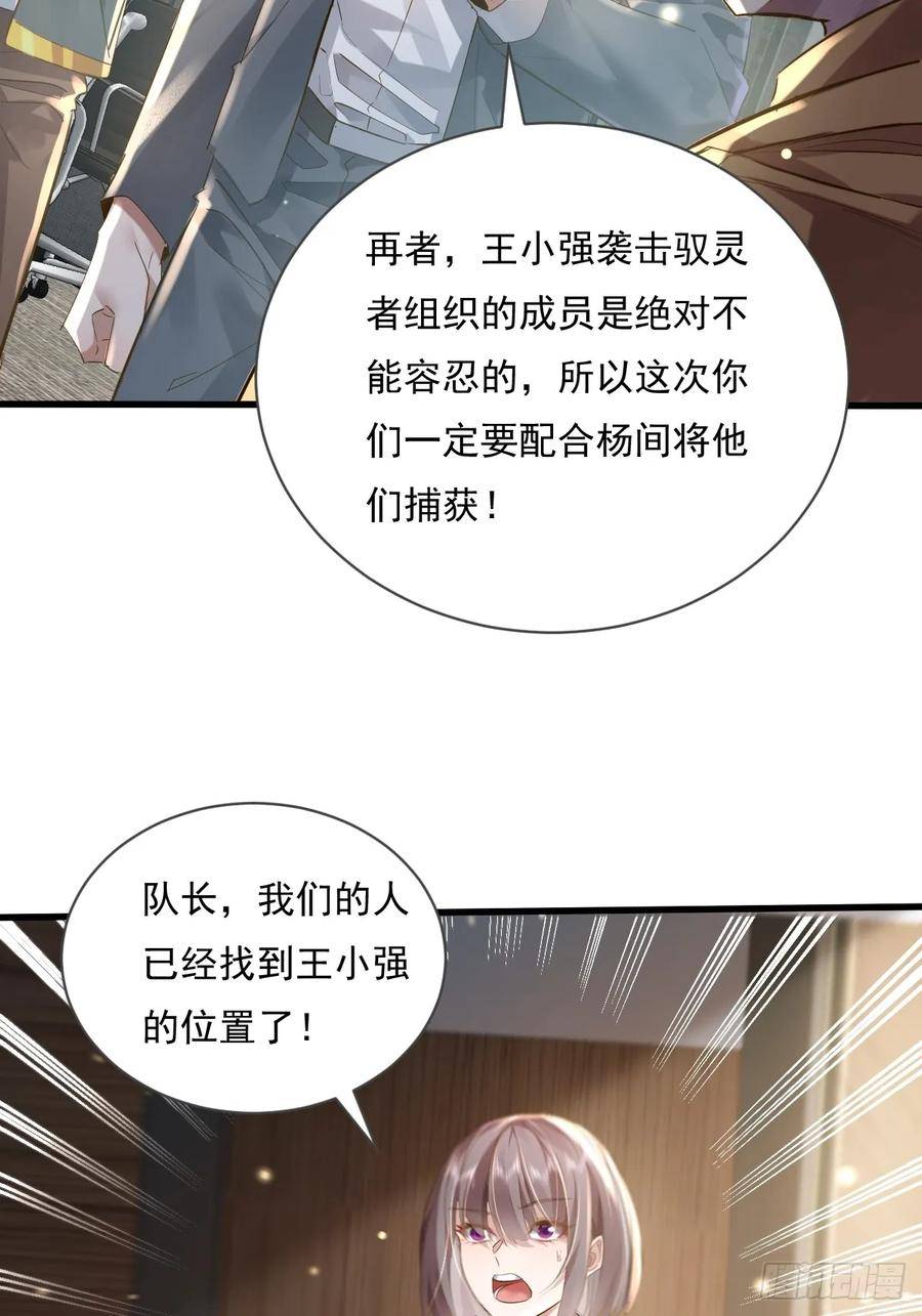 神秘复苏同人漫画,第102回 亡命徒的垂死挣扎29图