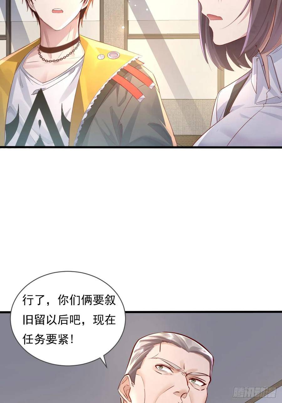 神秘复苏同人漫画,第102回 亡命徒的垂死挣扎35图