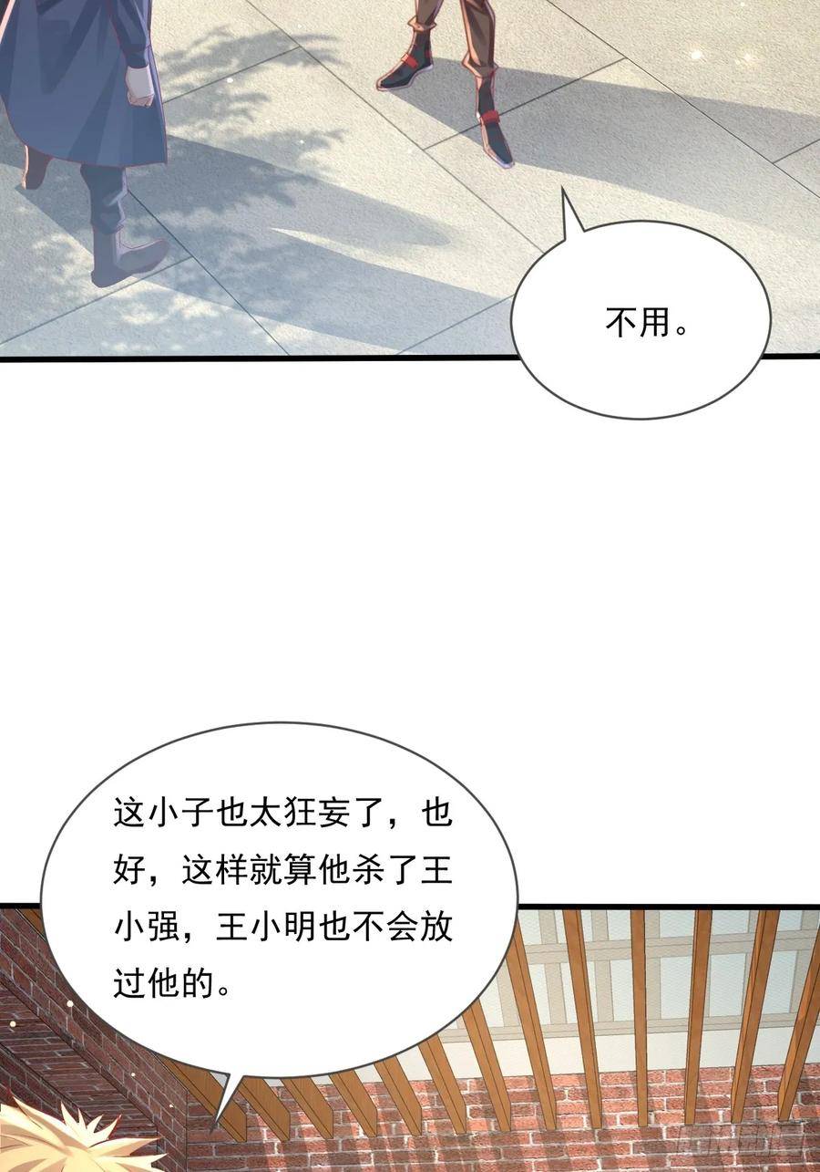 神秘复苏同人漫画,第102回 亡命徒的垂死挣扎39图