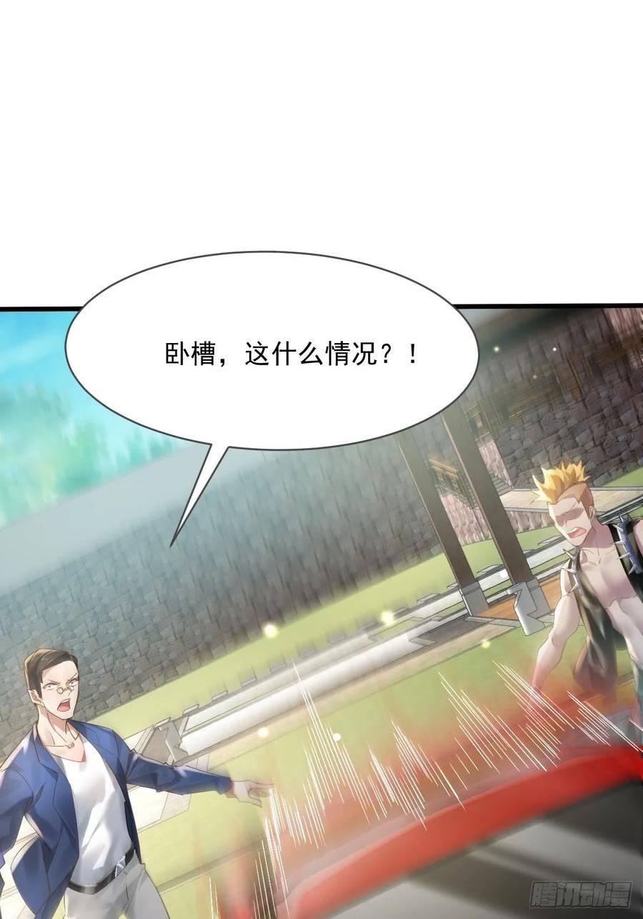 神秘复苏驭灵者漫画免费观看下拉漫画,第103回 解锁新技能！化虹！14图