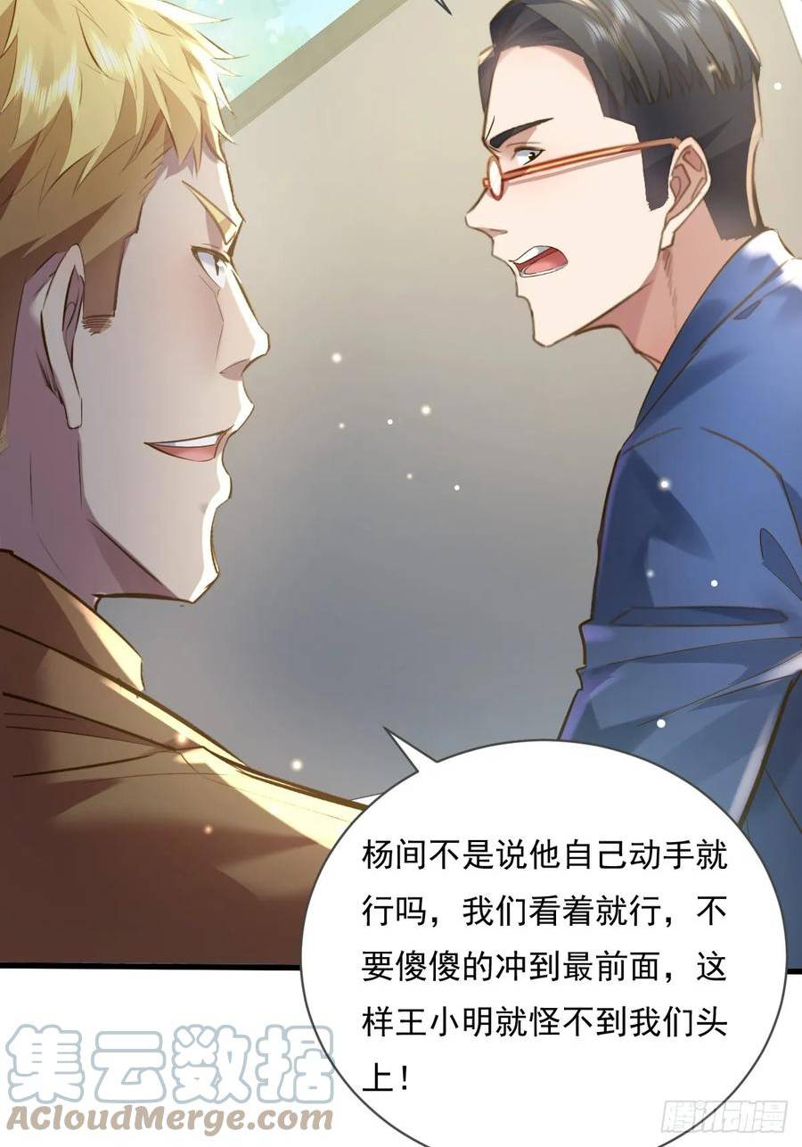 神秘复苏驭灵者漫画免费观看下拉漫画,第103回 解锁新技能！化虹！19图