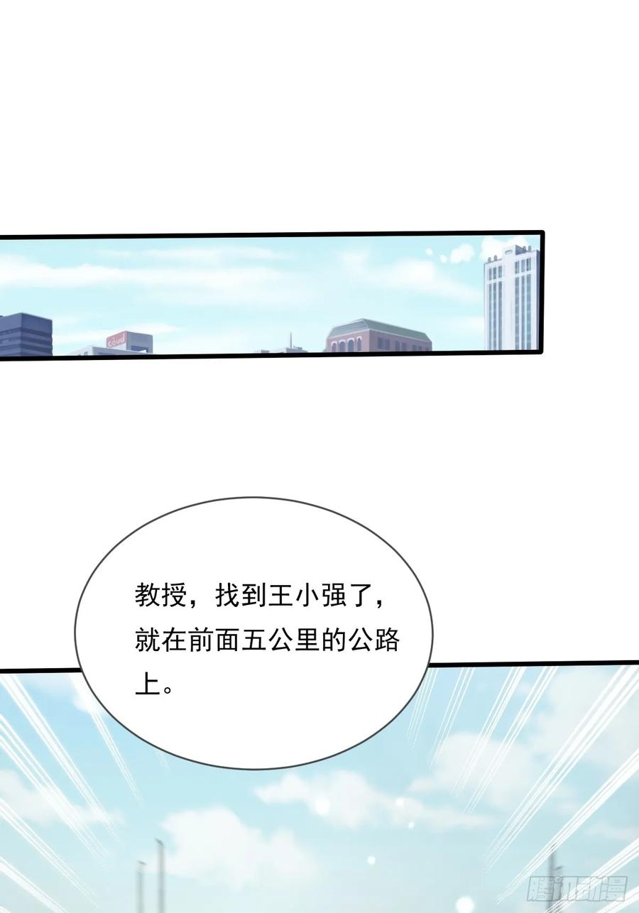 神秘复苏驭灵者漫画免费观看下拉漫画,第103回 解锁新技能！化虹！42图