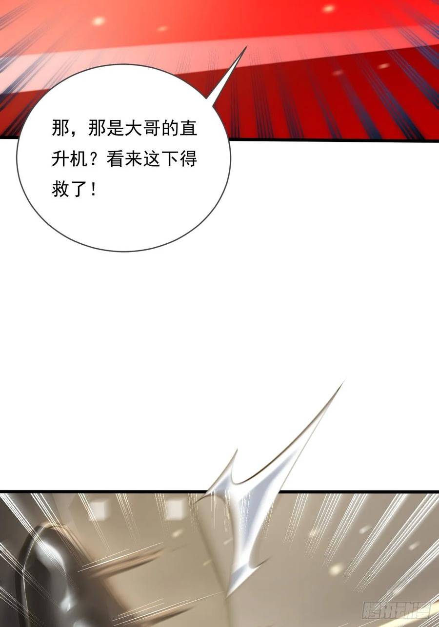 神秘复苏驭灵者漫画免费观看下拉漫画,第103回 解锁新技能！化虹！45图