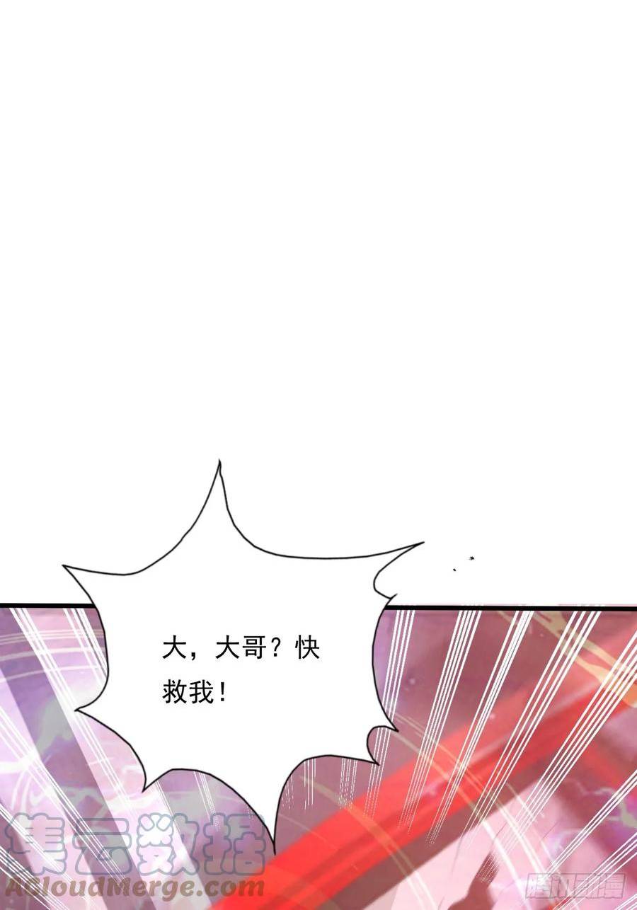 神秘复苏同人漫画,第104回 有仇必报10图