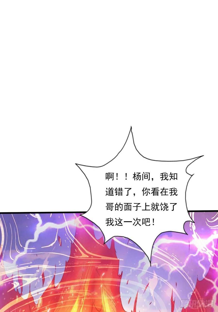 神秘复苏同人漫画,第104回 有仇必报21图