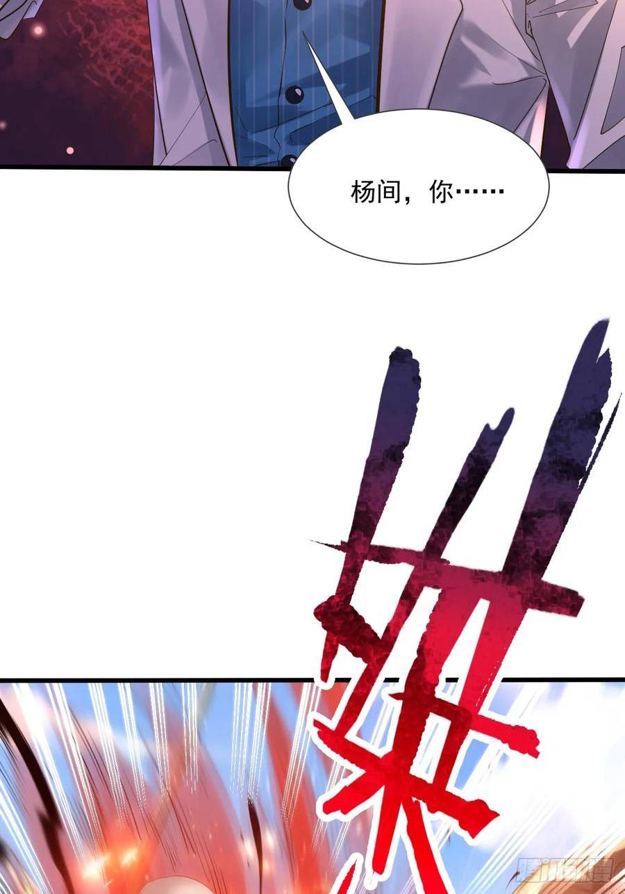 神秘复苏同人漫画,第104回 有仇必报27图