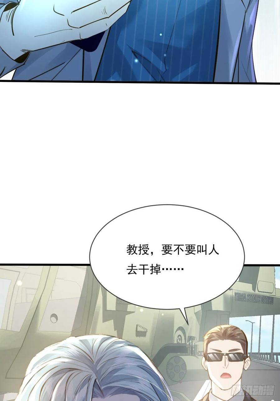 神秘复苏同人漫画,第104回 有仇必报33图