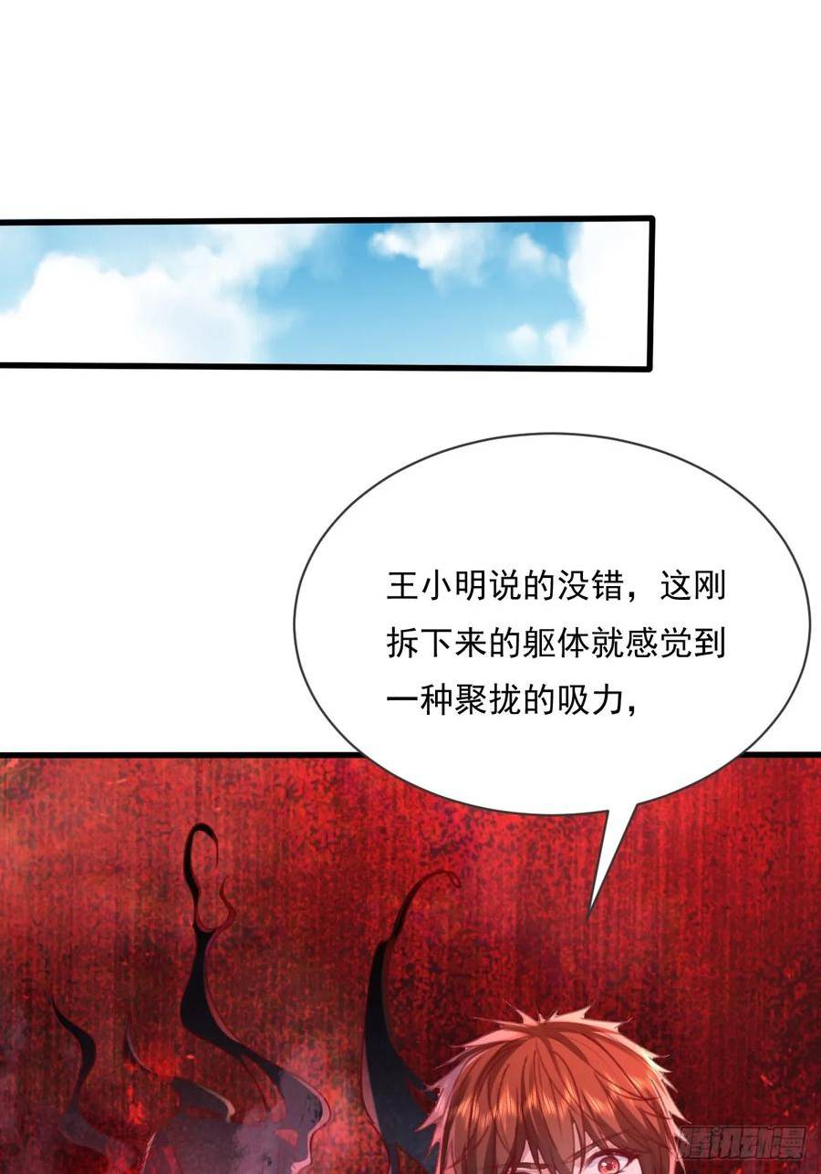 神秘复苏同人漫画,第104回 有仇必报41图