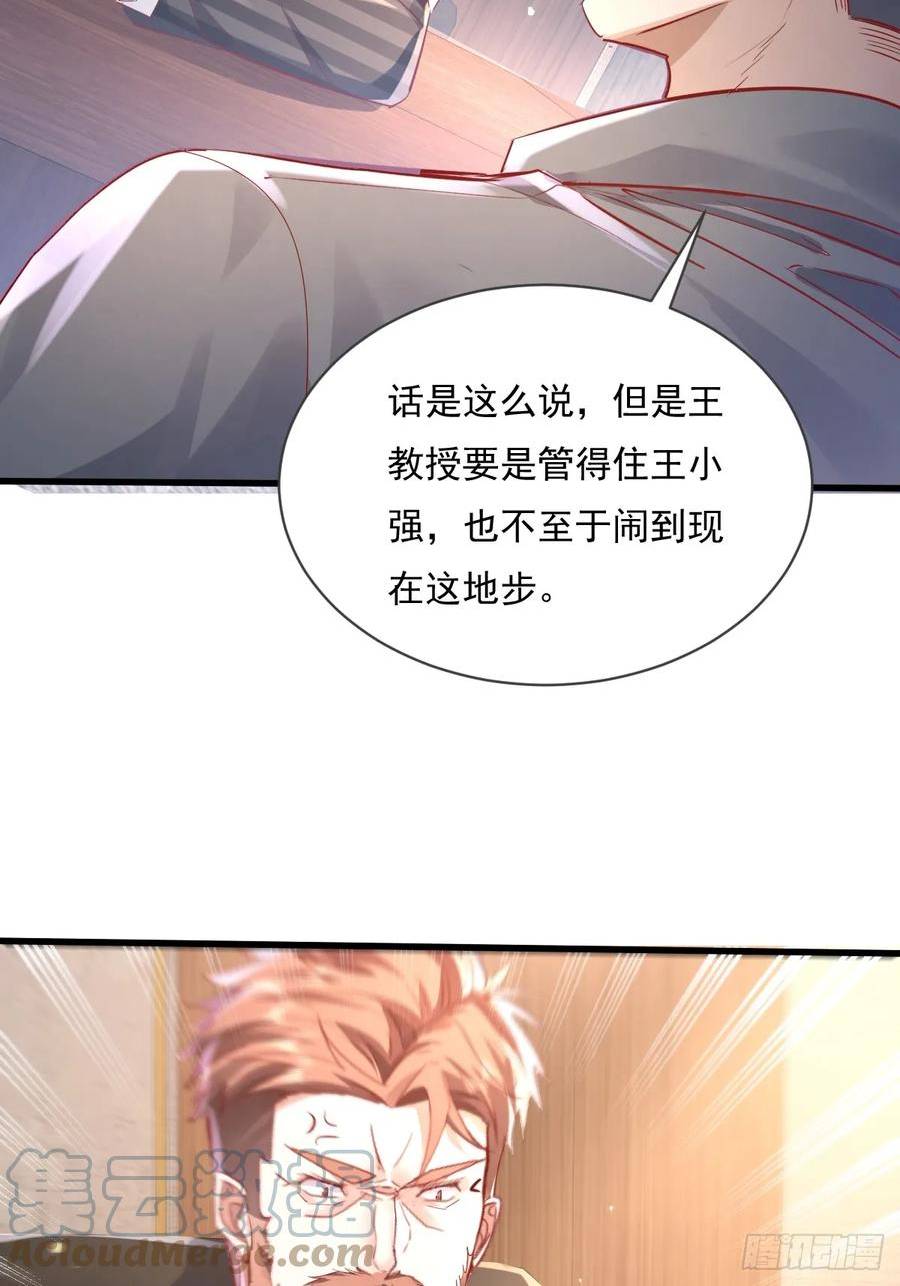 神秘复苏同人漫画,第104回 有仇必报52图