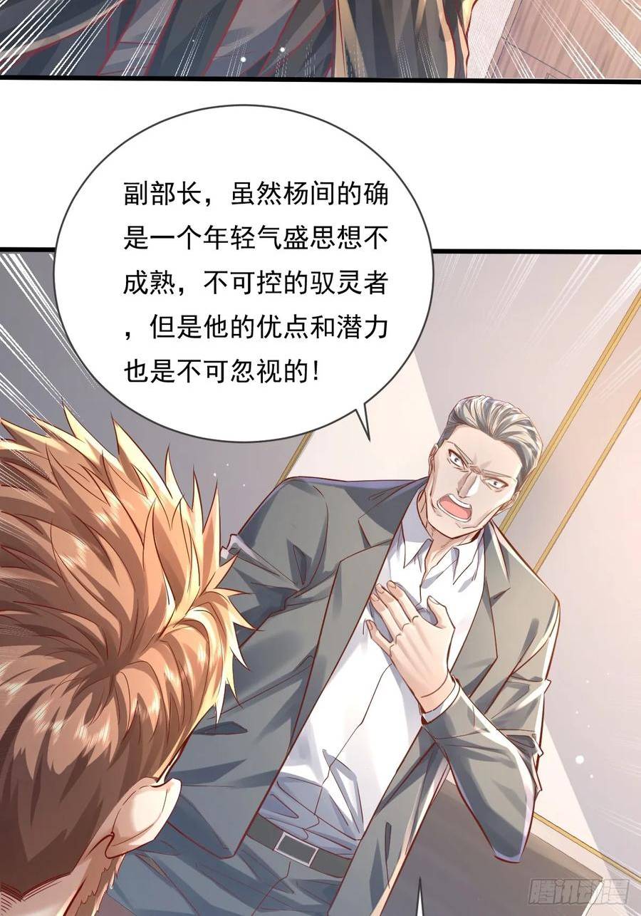 神秘复苏同人漫画,第104回 有仇必报57图