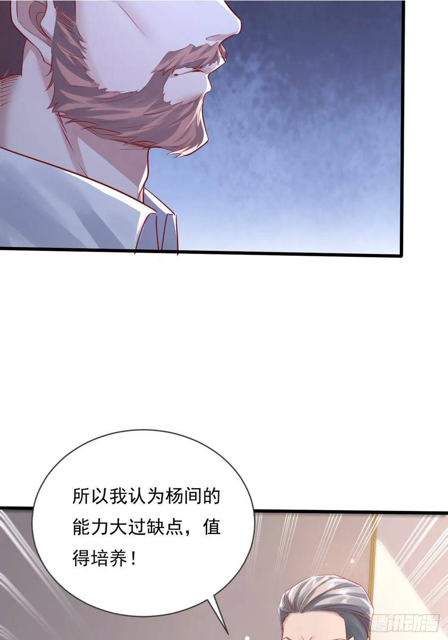 神秘复苏同人漫画,第104回 有仇必报59图