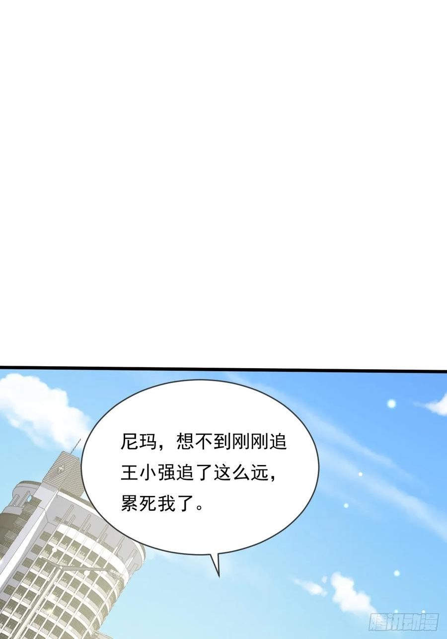 神秘复苏同人漫画,第105回 突发S级灵异事件10图